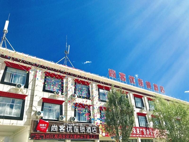 尚客优酒店西藏日喀则昂仁县县政府店 Ngamring 外观 照片
